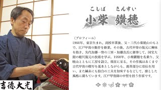☆五月人形　鎧兜　東都二代　暁山　小柴暁山作☆ 五月人形 | 雛人形、五月人形、こいのぼり、盆提灯のことなら「人形の