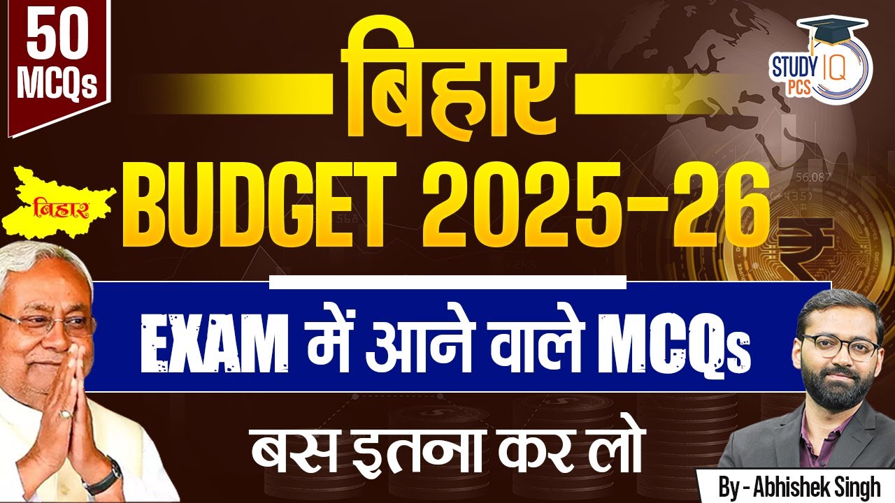 Bihar Budget 2025-26 MCQs | Bihar Special Budget Top MCQs By Abhishek Sir | StudyIQ