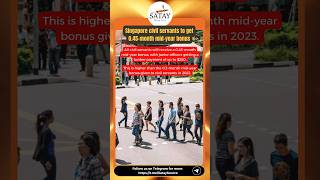 Singapore civil servants to get 0.45 month mid-year bonus#midyear #bonus #wages #salary