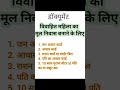 विवाहित महिला का मूल निवास बनाने के लिए ये डॉक्यूमेंट चाहिए #bonafide
