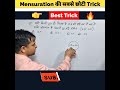 mensuration solution with short TRICK#sir #maths #viral #cgl #mathstricks #mensuration #trick