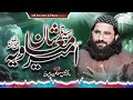 نیو کلام حافظ حسنین معاویہ جامپوری صاحب
