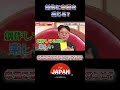 『幸福を感じるタイミングとは?』#forjapan #ビジネス #新しい挑戦 #ニュース