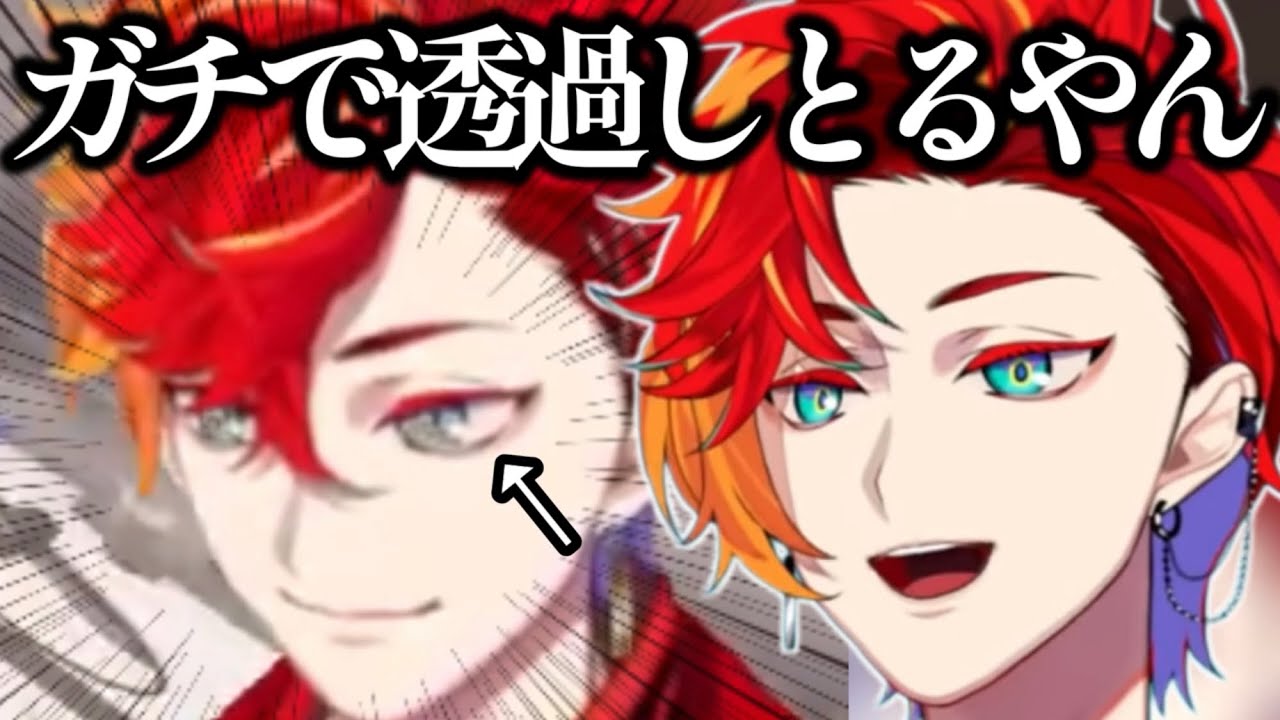 目だけ透過してしまい目から背景が透けるガンマと辛辣な燐央【ホロスターズ切り抜き/夜十神封魔/羽継烏有/緋崎ガンマ/水無世燐央】