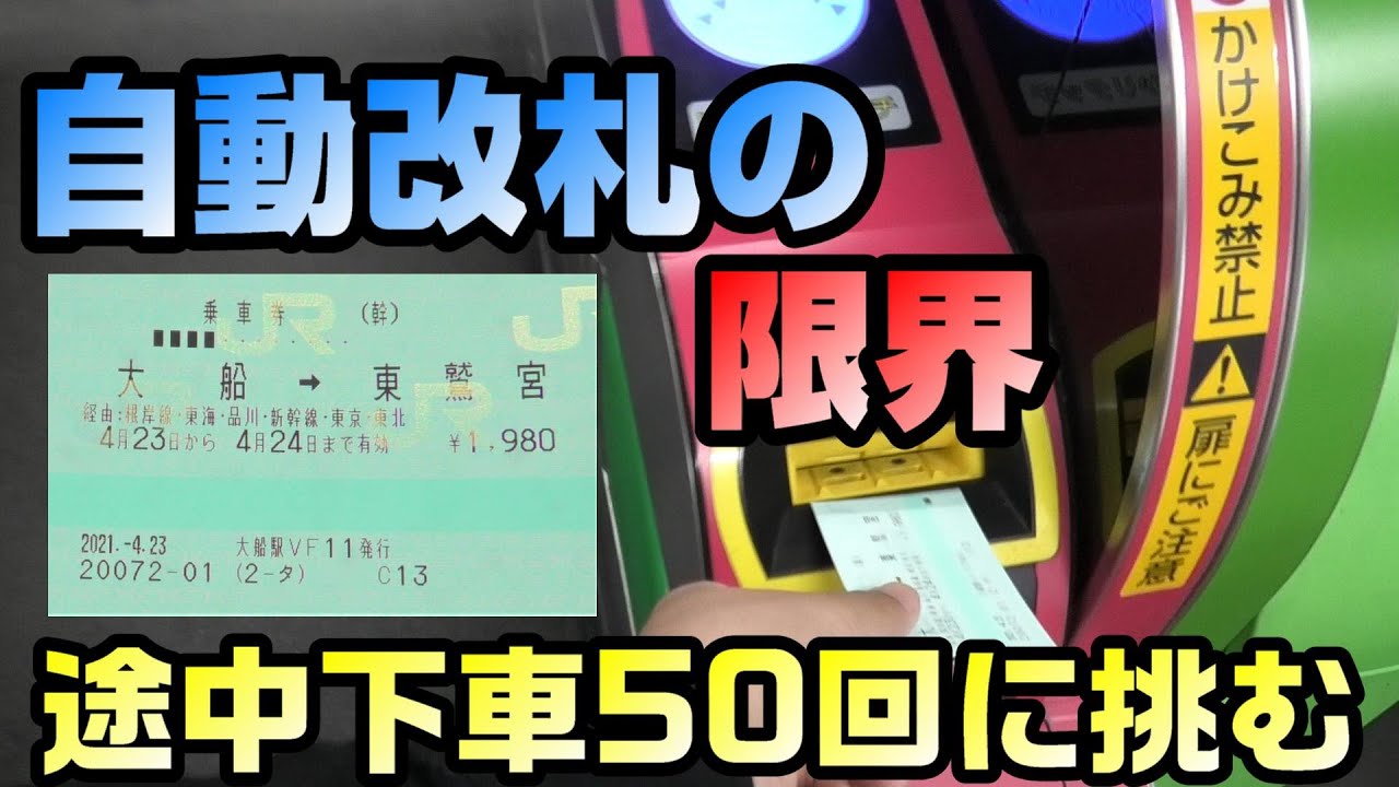 Verification] Pushing the limits of tickets and automatic ticket