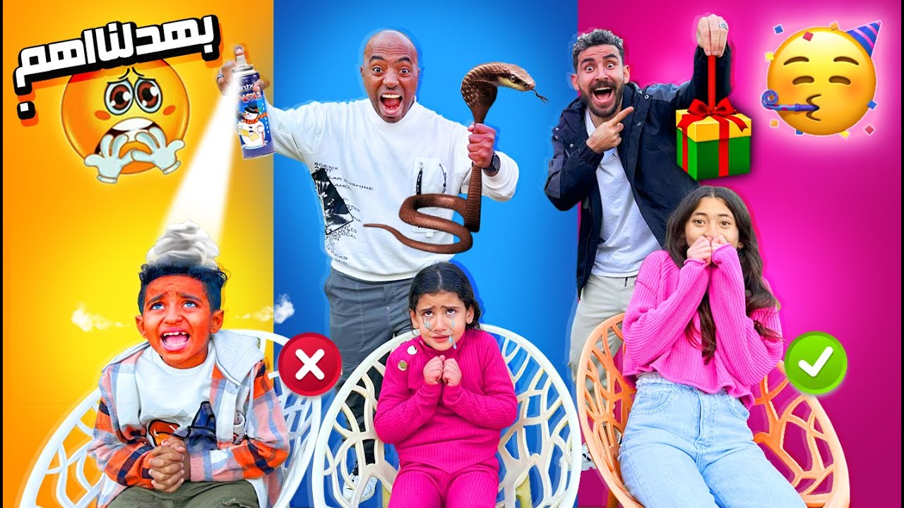 لا تختار الكرسي الغلط ❌🪑 ادم وايسل اتبهدلو 🤣