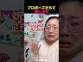 プロポーズされて悔し泣きのサムネイル