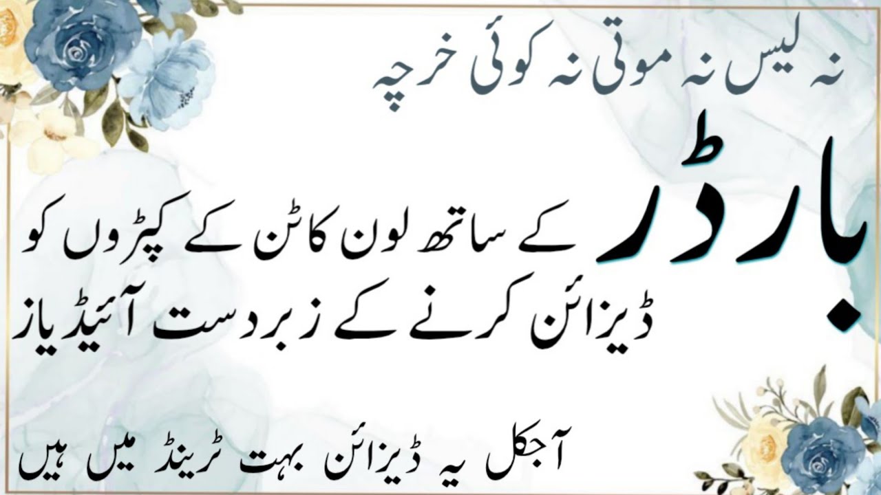 100+ Very beautiful dress designing ideas with border || Dress designing ideas || Stitching ideas