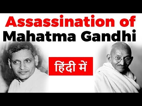 Assassination of Mahatma Gandhi by Nathuram Godse, Why Godse was against Gandhiji? Know all facts