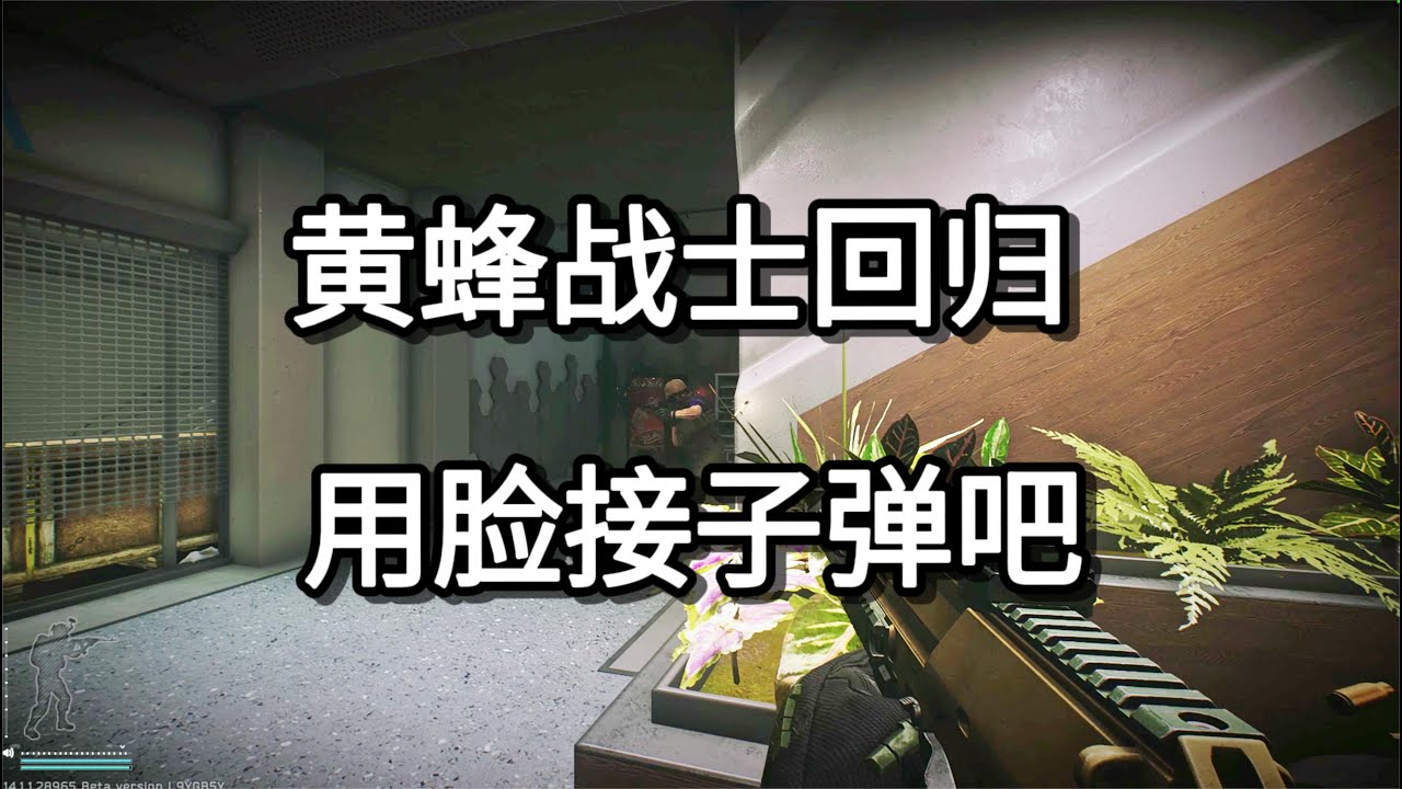 逃离塔科夫 黄蜂战士回归 用脸接子弹吧【如风SN】