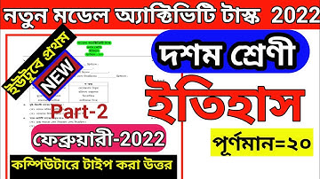 Model Activity Task Class 10 History Part 2 February 2022/Activity Task Class 10 Itihaas February.