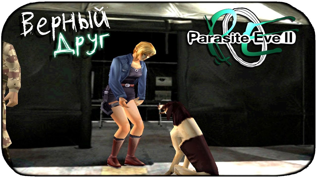 Parasite Eve Hentai