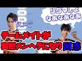突然チームメイトからメンヘラLINEが届き困惑するくろす【スプラトゥーン2】