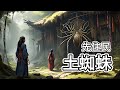 【天皇以前の先住民族】古代日本のジェノサイド【神夏磯媛】