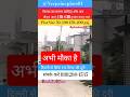 इसी कॉलोनी में प्लॉट मिल जाएगा मात्र ₹21000में#home #house #propertyact #plotforsale #realestate