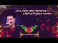 Bengha Gelo Aaj Swapno Amar� Kumar Sanu || Bengali Movie Song Mp3 Song