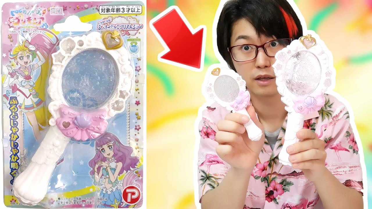しゃかしゃかミニオーシャンプリズムミラーをレビュー！ 同時上映