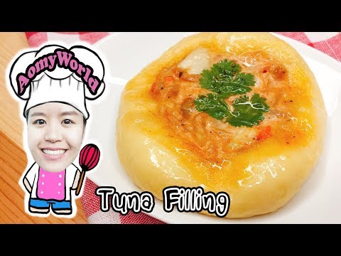 Spicy Tuna Filling Recipe | วิธีทำ ไส้ทูน่า | AomyWorld