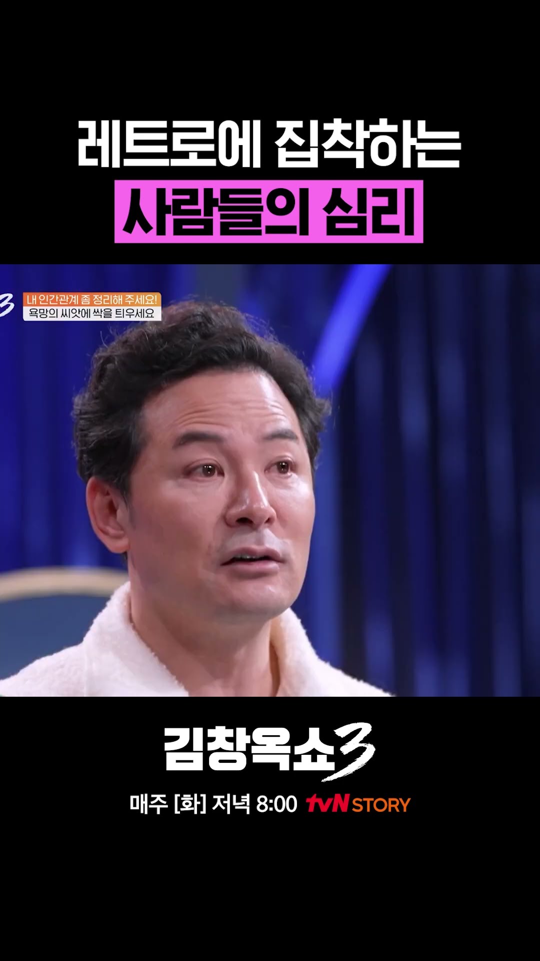 The reason why I am obsessed with old things #KimChangokShow3