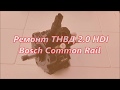 Ремонт ТНВД 2.0 HDI Bosch Common Rail. Замена плунжерных пар с нагнетательными клапанами топлива.