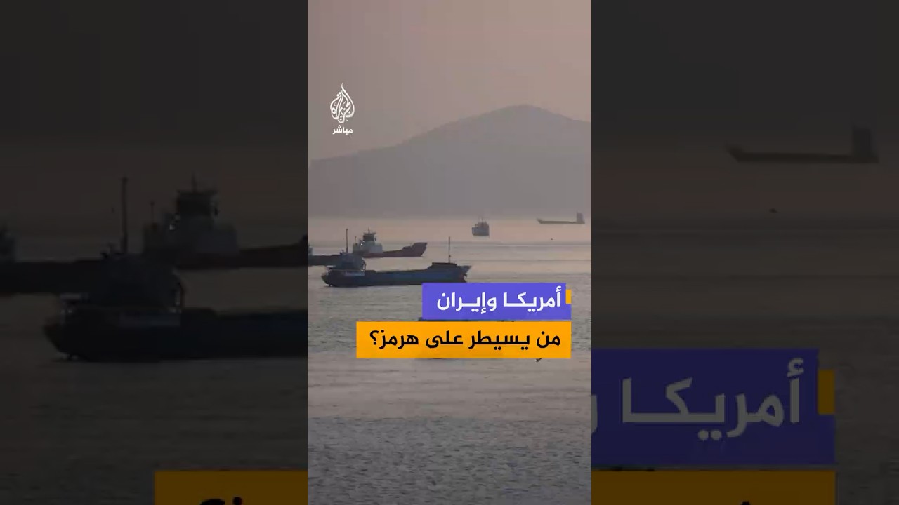 بعد الإعلان الأمريكي عن إغراق زوارق حربية إيرانية مأهولة.. مسؤول إيراني ينفي الادعاء