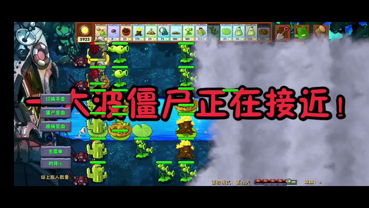 Fog? What Fog? Level 4-7 Cleared Like a Boss!Zombies Disappeared in the Mist, But My Plants Stayed