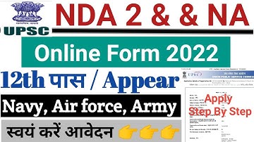NDA2 Online Form 2022 | NDA 2 Form Fill up 2022 | upsc nda ii online form | nda form fill up 2022