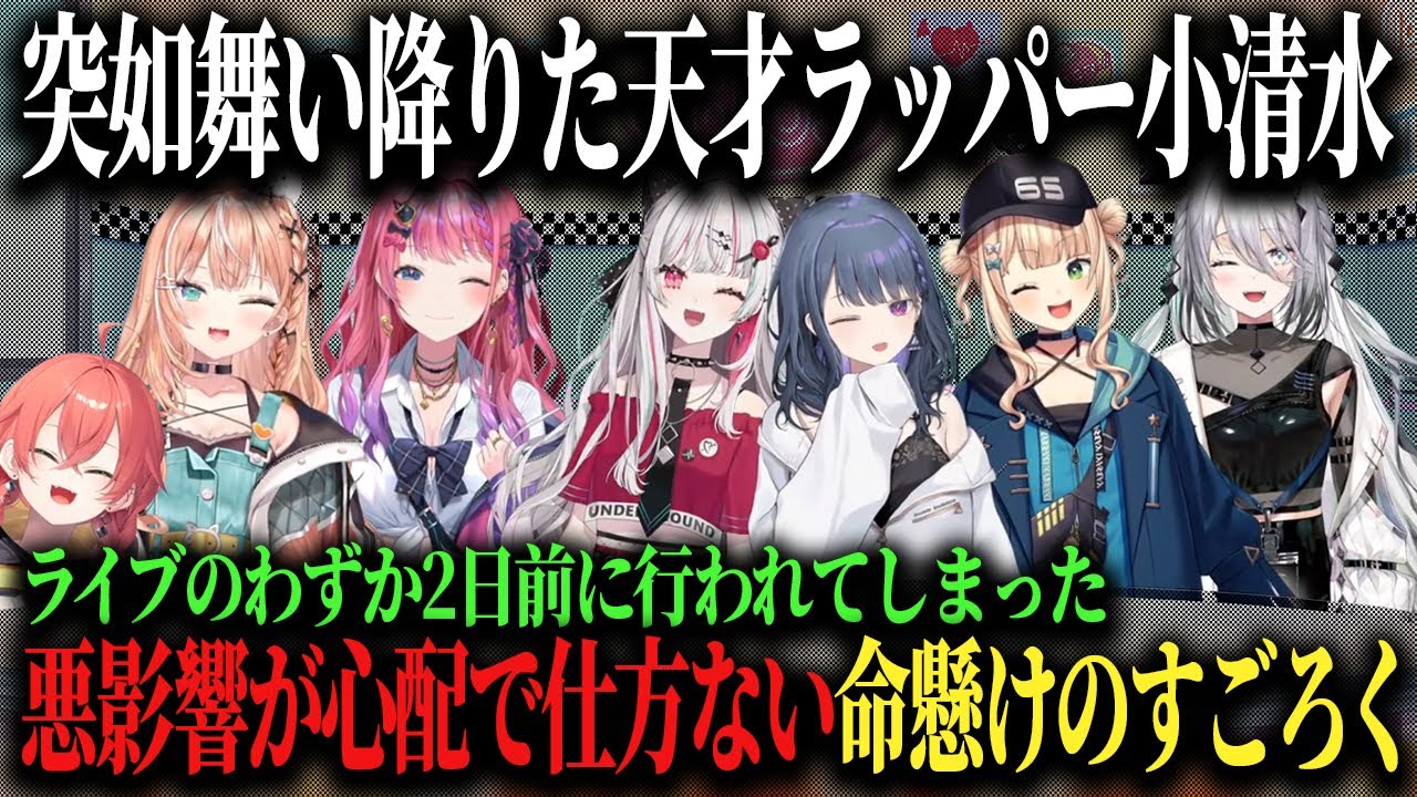 ライブ宣伝のために“危険すぎるすごろく”に挑んだイディオスの猛者たち♪【倉持めると/鏑木ろこ/石神のぞみ/小清水透/五十嵐梨花/ソフィア・ヴァレンタイン/にじさんじ/切り抜き】