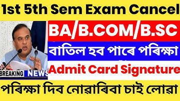 BA/B.COM/B.SC 1st 5th Sem Exam Cancel | TDC 1st 5th Sem Admit Card College Signature Most Important