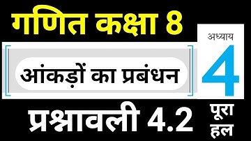 गणित कक्षा 8 प्रश्नावली 4.2 Maths Class 8 Chapter 4 Exercise 4.2 NCERT आंकड़ों का प्रबंधन JP Sir