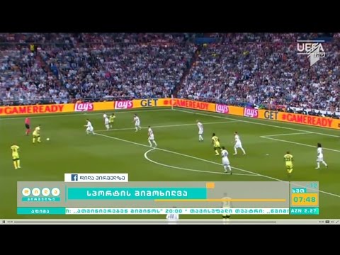 მადრიდული დეჟავიუ: ფინალში ისევ \"რეალი\" და \"ატლეტიკო\"/ დღეს ევროპის ლიგის ნახევარფინალებია