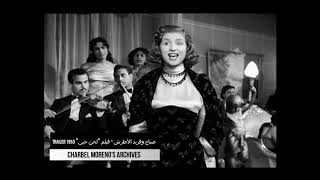 Sabah - Lahn Hobbi 1953 (TRAILER) - صباح  و فريد الأطرش - فيلم 