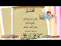 أناشيد إسلامية بدون موسيقى عيدكم مبارك سيدي خذ بيدي داوي بالوصال زائر الروضة لا تنسى 