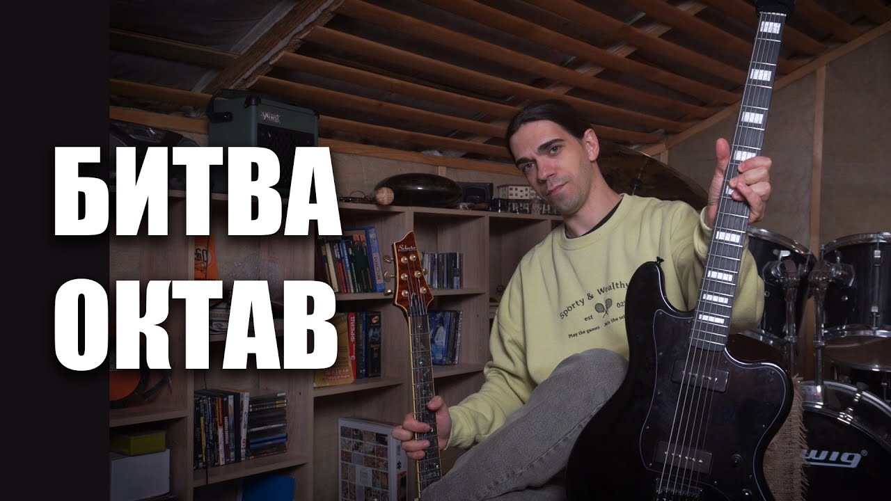 Гитара против Баритона / Schecter VS Harley Benton / Битва за тяжелый звук