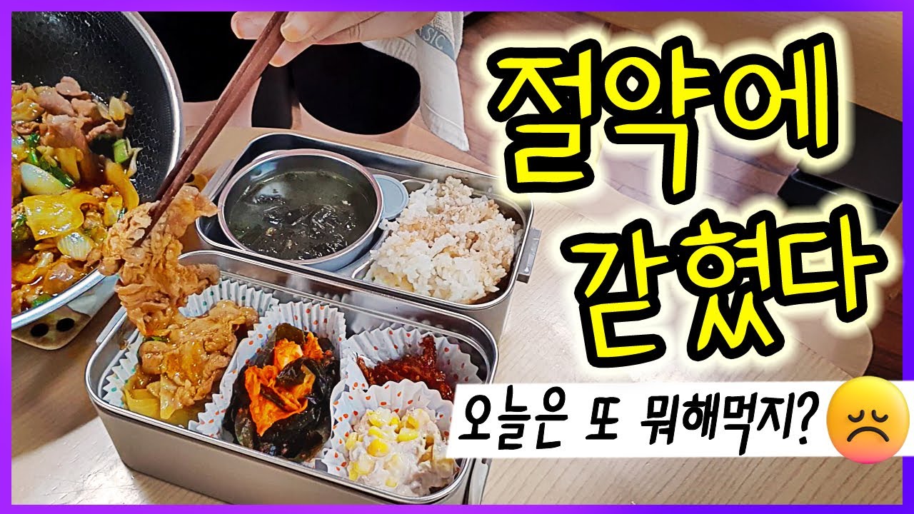 절약에 갇혀버린 40대 주부😭 토마토 8kg 처리 끝! (2탄 완결) | 도시락·집밥 | 식비 절약 | 살림 브이로그