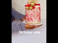 beautiful stencil design cake#creativecakes #cakedesign  baker #buttercream #cake #cakedecorating