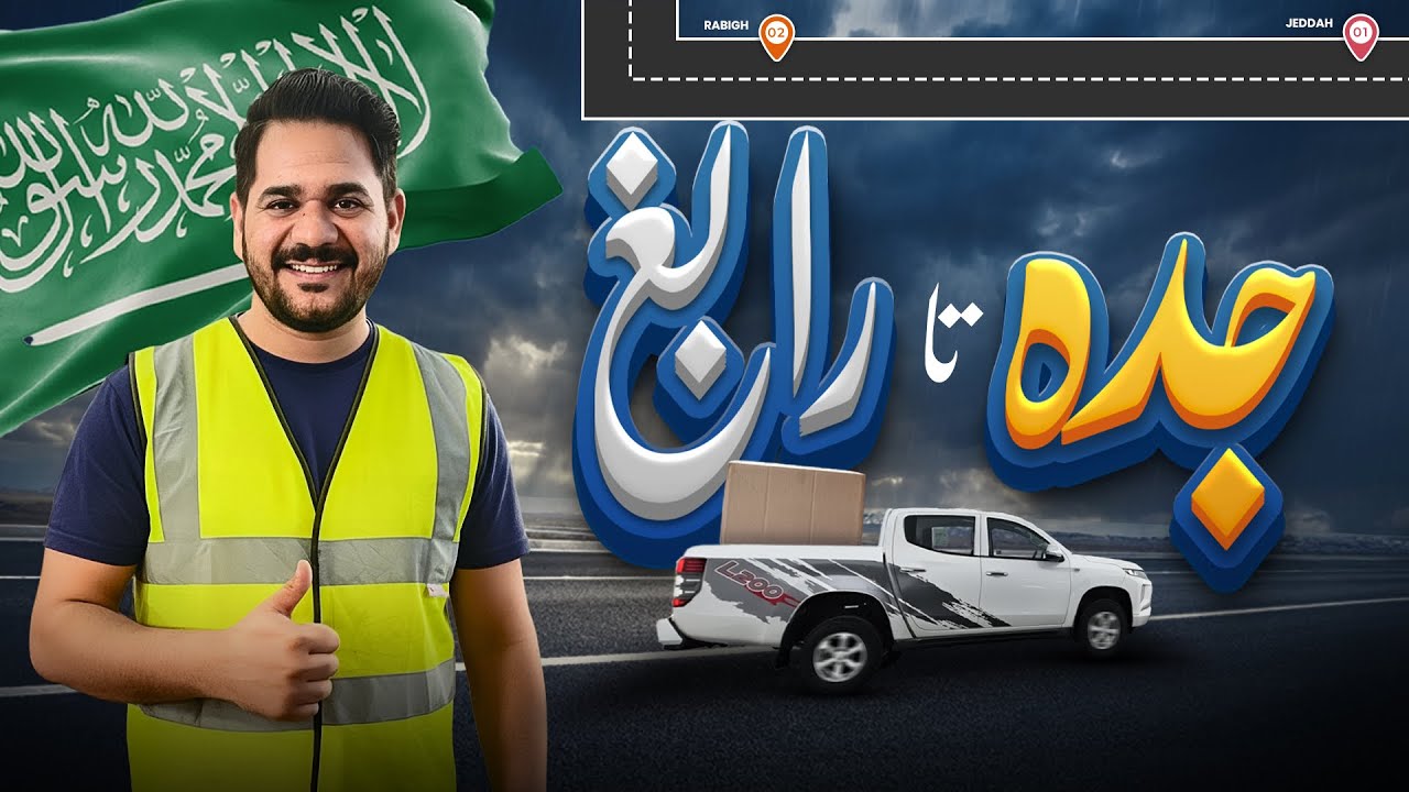 Material Delivering From Jeddah to Rabigh 