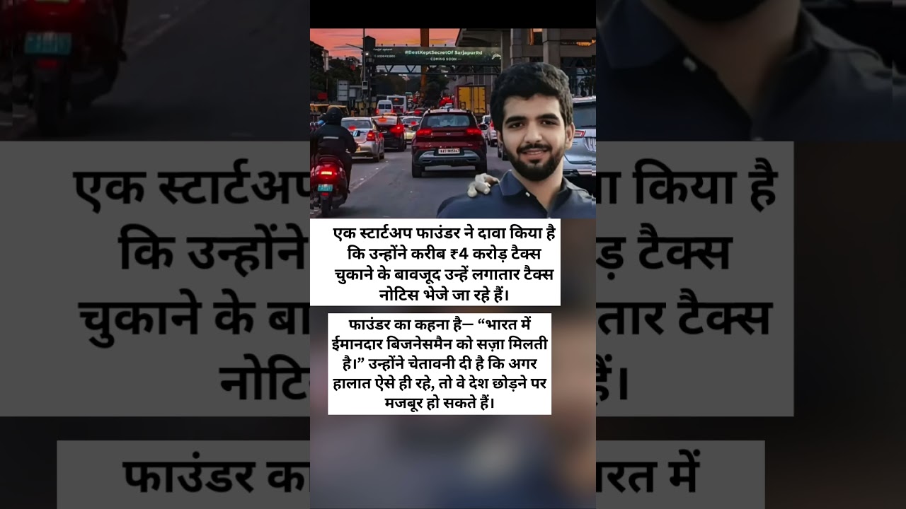 Notice after paying 4 crore in taxes! Startup founder says honesty is punishable. 