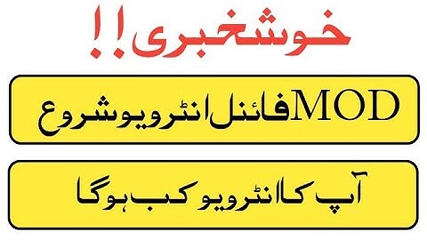 Mod Final Interview 2022 || Mod Final Interview Message