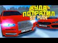 ПОТРАТИЛ 50 МЛН НА AMAZING RP! ЗАКУПИЛ НОВЫХ МАШИН В GTA CRMP!