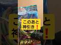 【神回】ポケモンカード今は売ってない1箱約12万円の蒼空ストリーム2パック開封で神引き #shorts