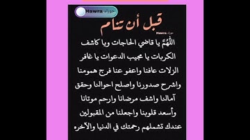 أذكار النوم تمتع بالهدوء والسكينة وراحة القلب قبل نومك - #ستوريات_انستا #حالات_واتس #دعاء_مستجاب