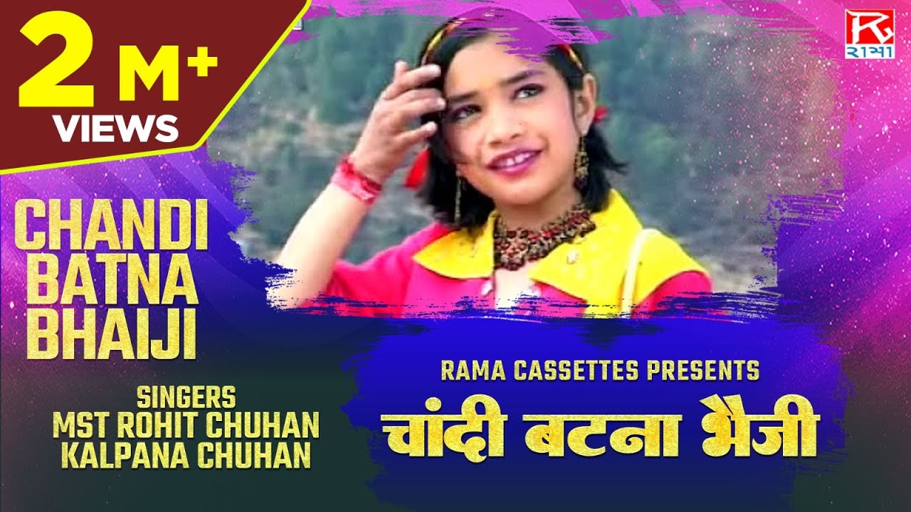      Chandi Batna Bhaiji   Uttrakhandi Garhwali   Meri Bhanuli   Rohit Chuhan   Kalpana