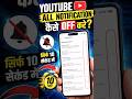how to turn off YouTube notifications| turn off YouTube notifications