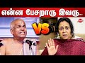 என்ன பேசறாரு இவரு.. Lakshmi Ramakrishnan vs Kalyanaraman