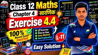 L-11 Class 12 Maths Chapter 4 सारणिक Exercise 4.4 | Full Solution | Board Exam 2027 Important Quest.