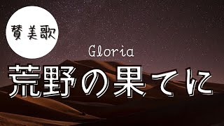 【90代高齢者向け】オススメのクリスマスソング。懐かしい唱歌や讃美歌、定番ソングまで