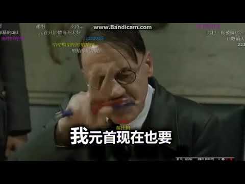 【元首】比利税
