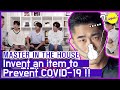 [HOT CLIPS] [MASTER IN THE HOUSE ] DONGHYUN's new item to prevent COVID-19😅😅 (ENG SUB)