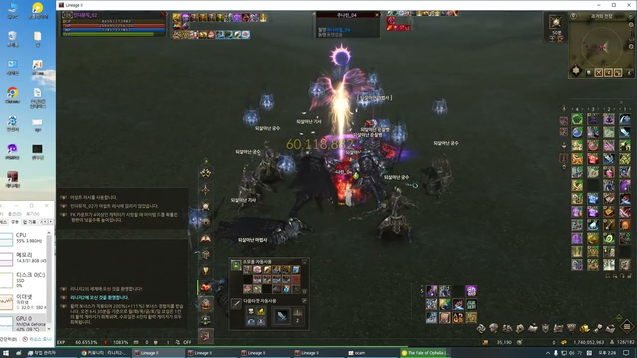 2026년 1월 10일 리니지2 각성서버